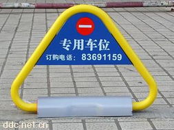 安安牌遙控車位鎖 深圳紅點科技上海辦事處,深圳紅點科技上海辦事處