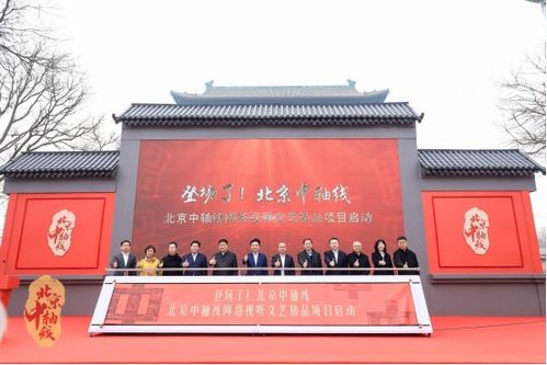 登場了 北京中軸線 單霽翔擔(dān)綱中軸丈量人，策劃文化藝術(shù)活動