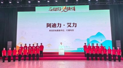 首批‘我愛浙疆·基層文化員’來了！播下文化潤疆的‘火種’，組織策劃文化藝術活動
