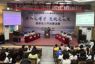 第二十二屆科技文化藝術節(jié)國學達人挑戰(zhàn)賽圓滿收官 傳承經典引領校園文化風尚