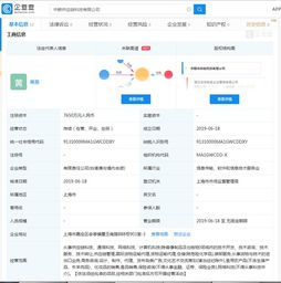京東供應(yīng)鏈科技公司成立 注冊資本超千萬，聚焦網(wǎng)絡(luò)技術(shù)開發(fā)與咨詢